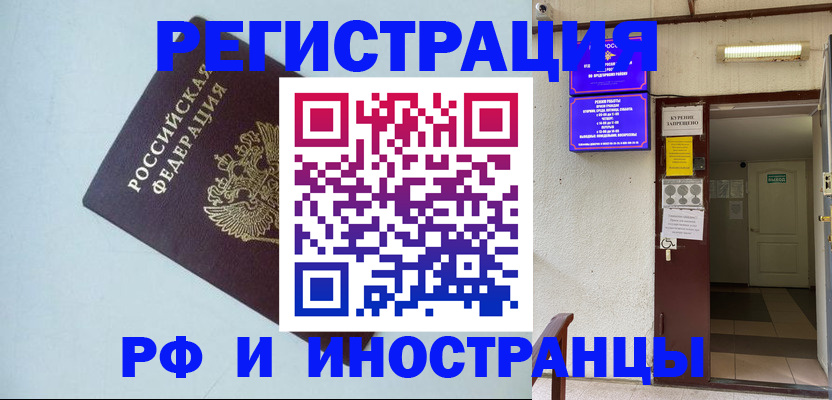 временная регистрация в Гаджиево